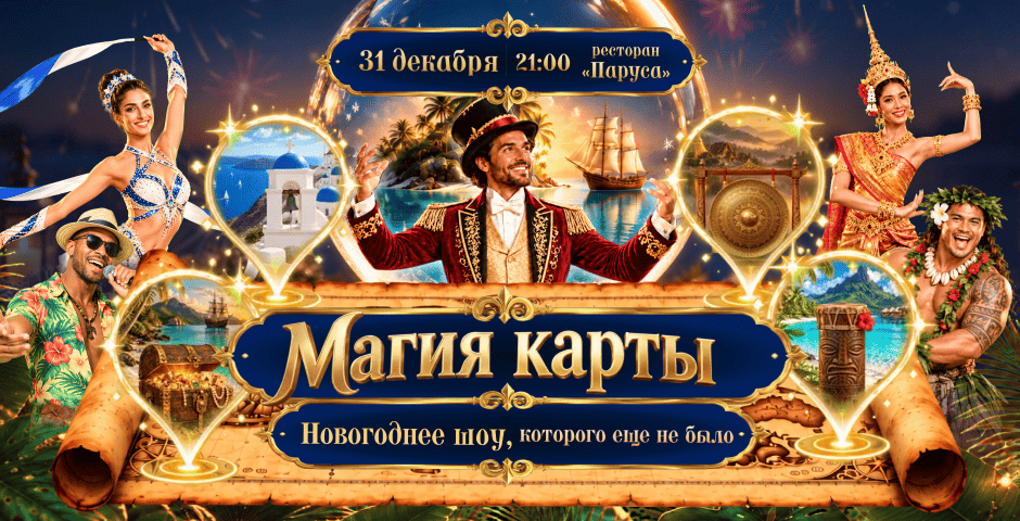 Новый год в 5ти мирах