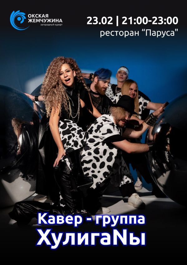 Развлекательная программа